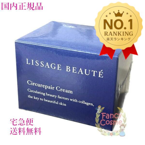 楽天市場】【国内正規品・宅急便送料無料】カネボウ リサージ ボーテ