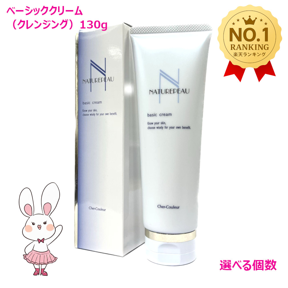 楽天市場】【国内正規品・選べる】シェルクルール ナチュレポウ
