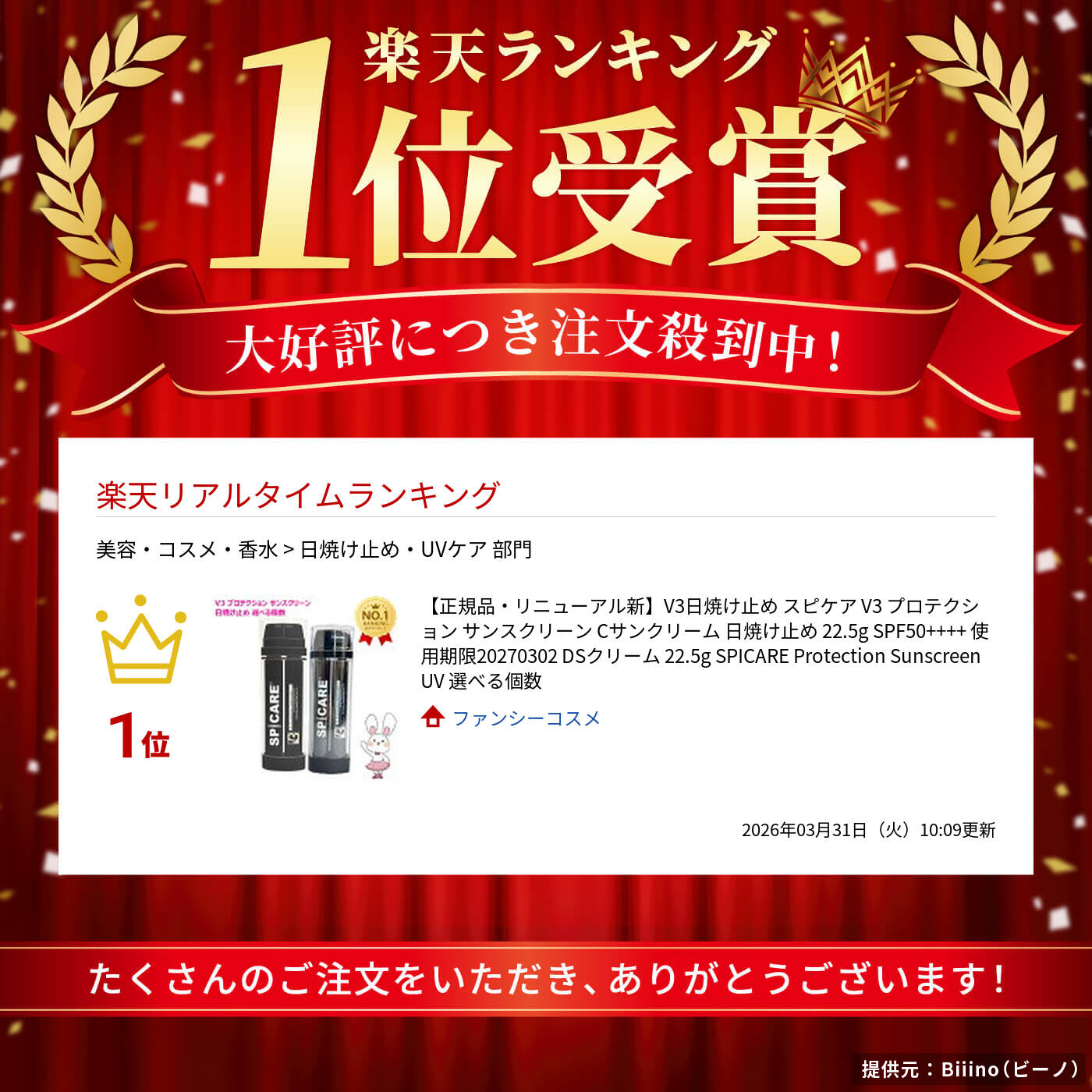 楽天市場】【正規品・リニューアル新】V3日焼け止め スピケア V3