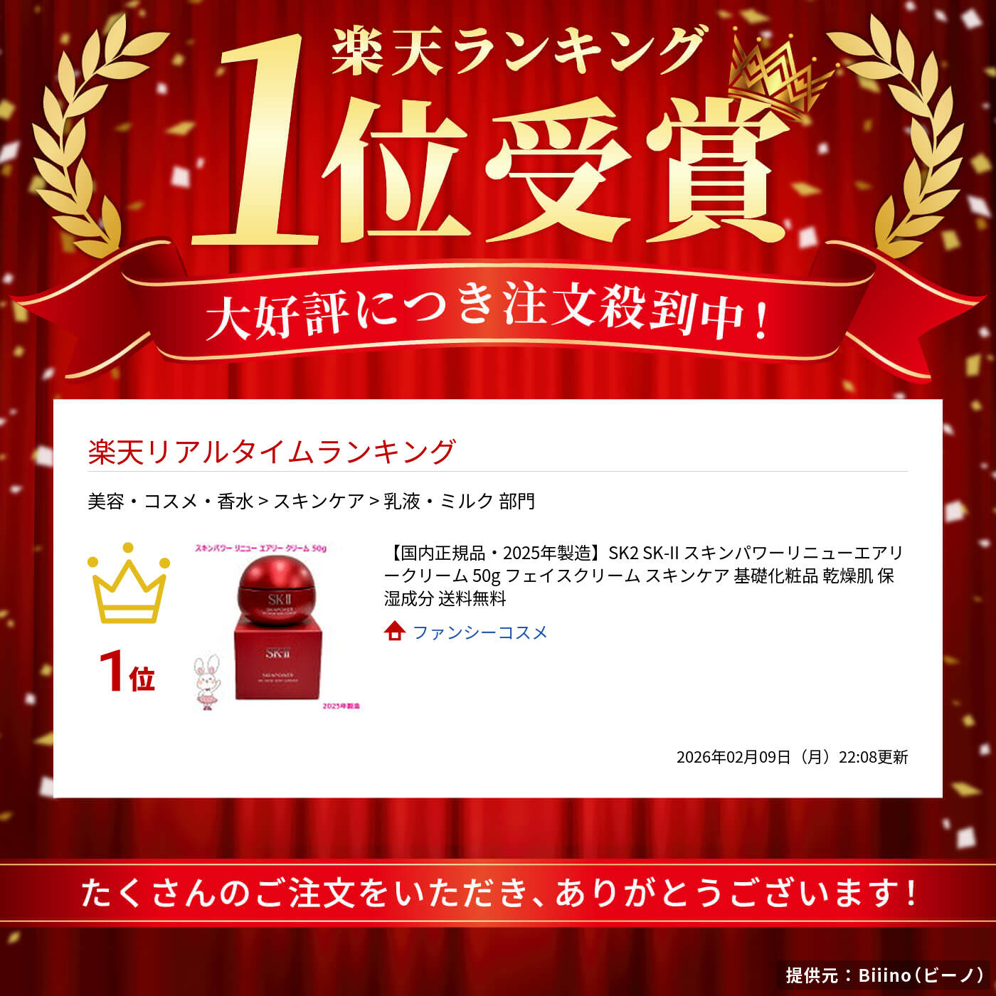 楽天市場】【国内正規品・2025年製造】SK2 SK-II スキンパワーリニュー