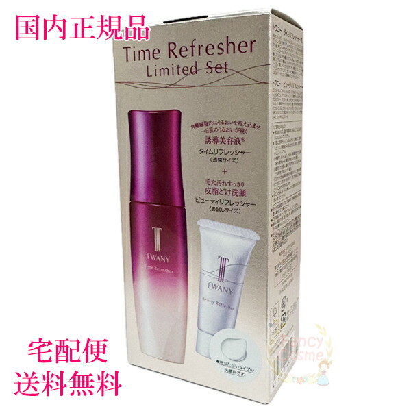 楽天市場】≪2025年限定発売≫【国内正規品・宅急便送料無料】トワニー