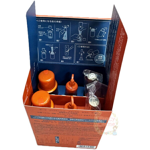 楽天市場】【国内正規品】2025年新発売 POLA ポーラ リンクルショット