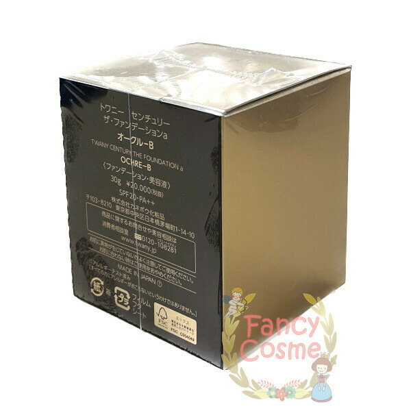 楽天市場】【国内正規品】カネボウ トワニー センチュリー ザ