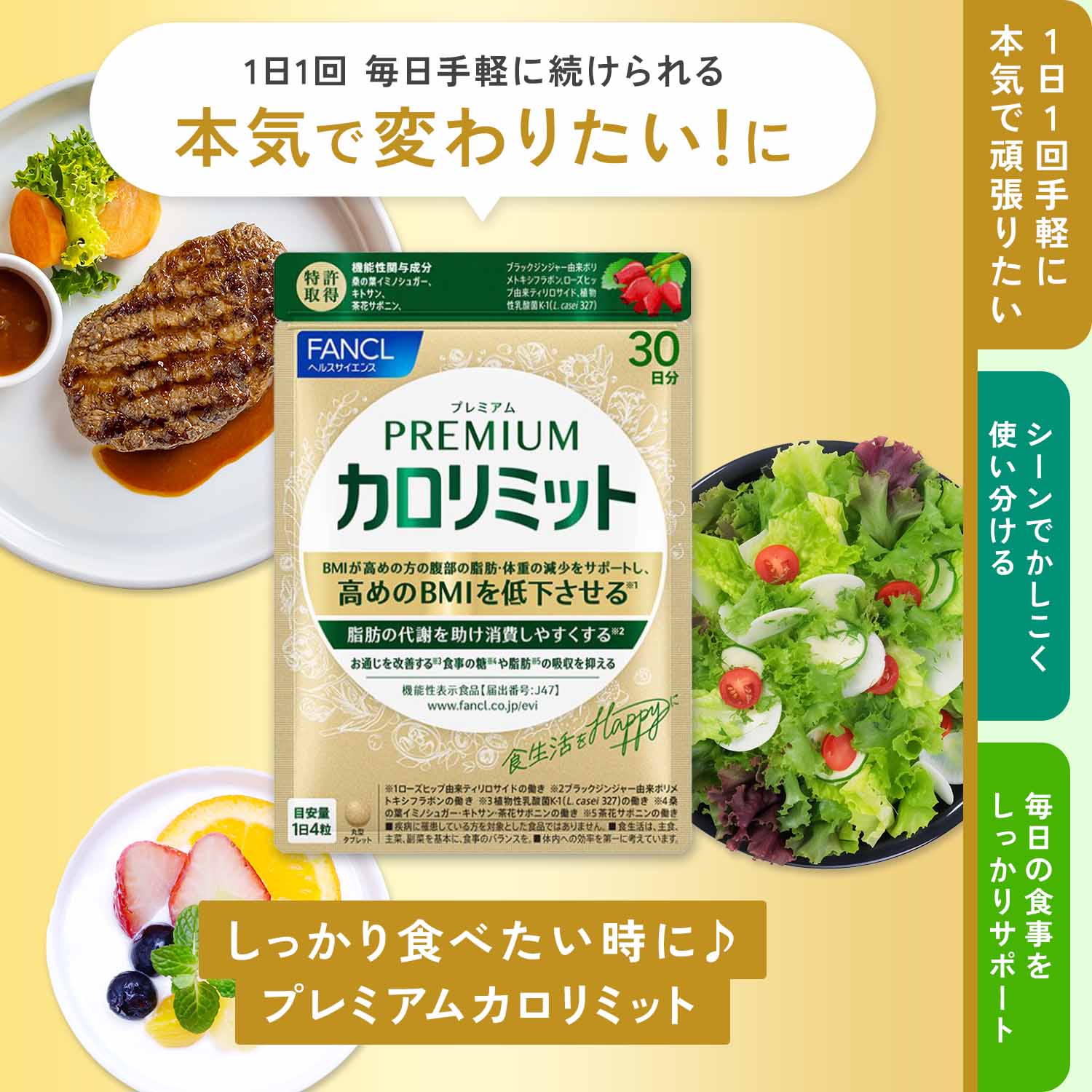 楽天市場】【楽天限定】FANCL カロリミット シリーズセット＜機能性