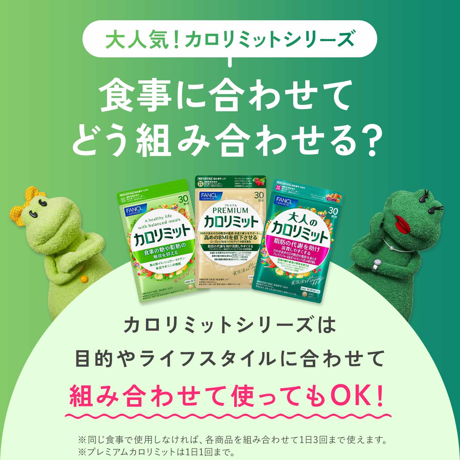 ー2,500円‼️】新プレミアムカロリミット 10袋セット 70日分 楽天