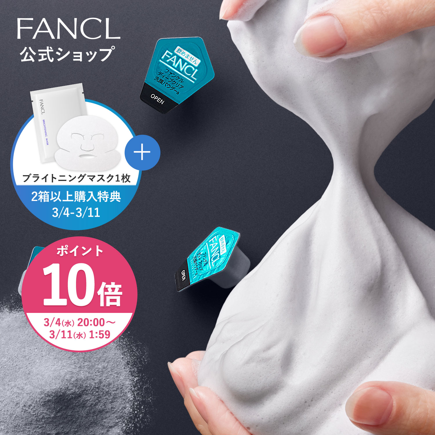 洗顔パウダー３サンプル２０化粧水しっとり2本 お得】無添加洗顔パウダー『CoLe tukatte』3本 | CLAIRE