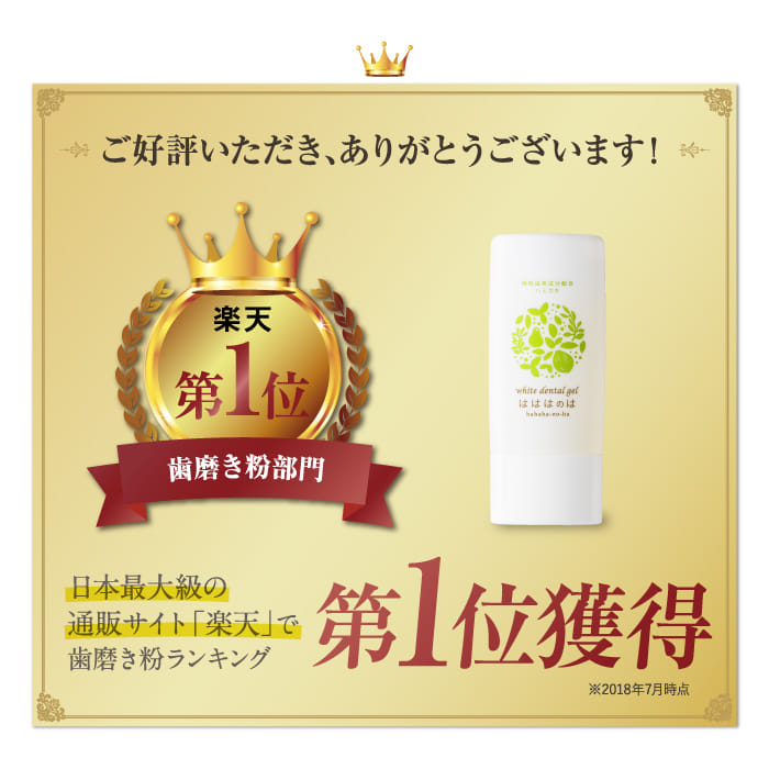 楽天市場】☆【 公式 】 コハルト はははのは 30g ｜ ホワイトニング