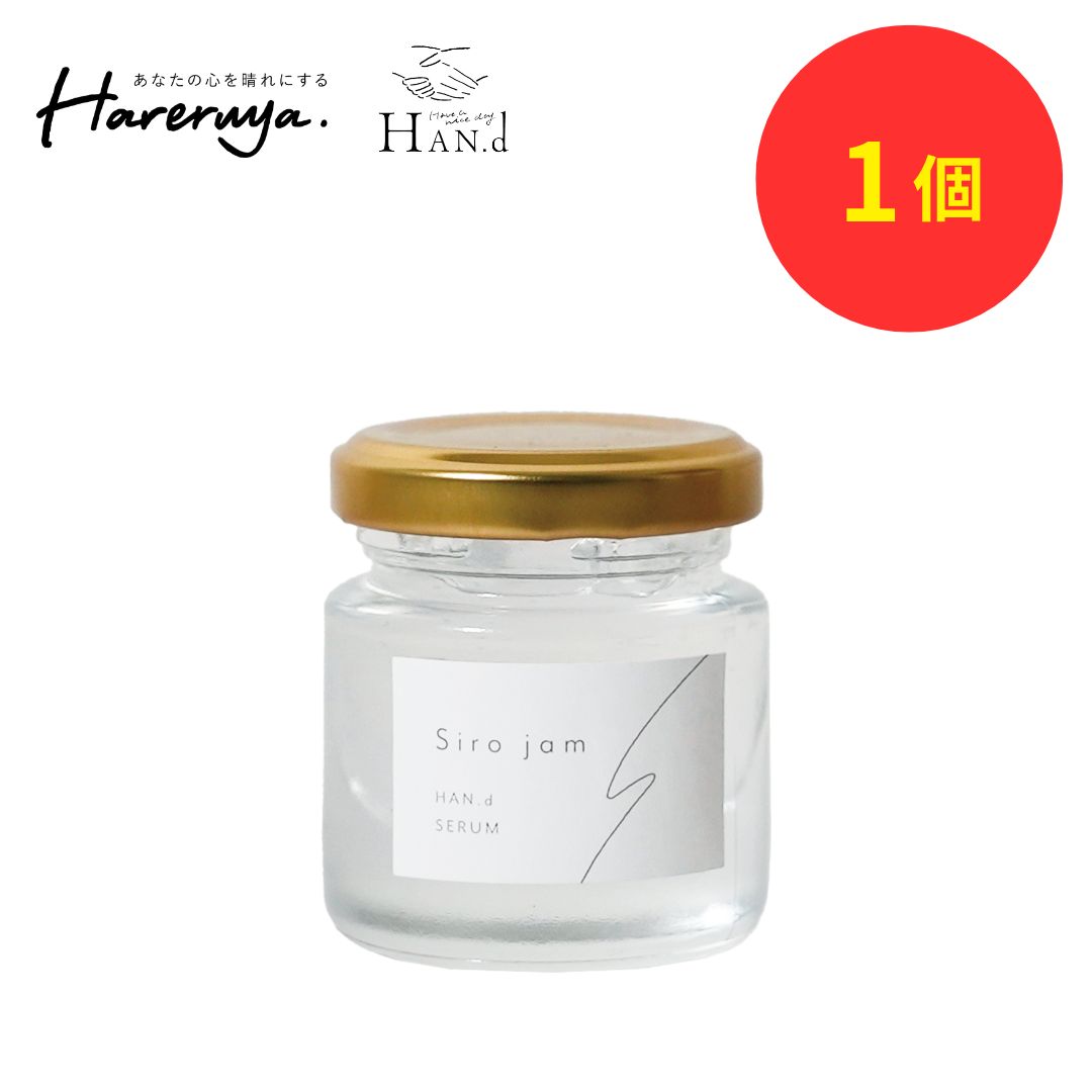 楽天市場】【年齢が出やすい手元ケア】 Sirojam シロジャム ハンド