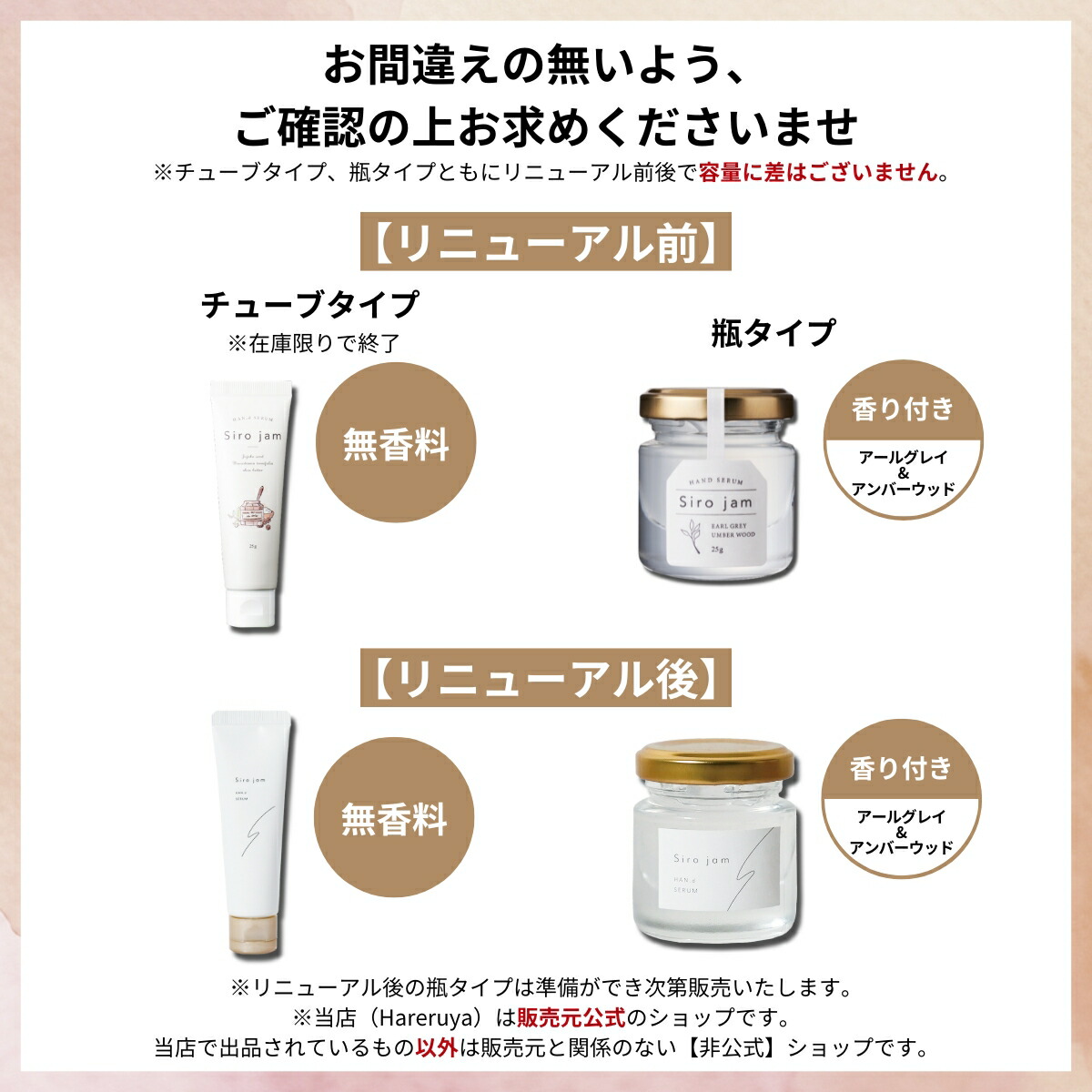 シロジャム アールグレイ・ザクロ 2種セット 各25g スパチュラ付き