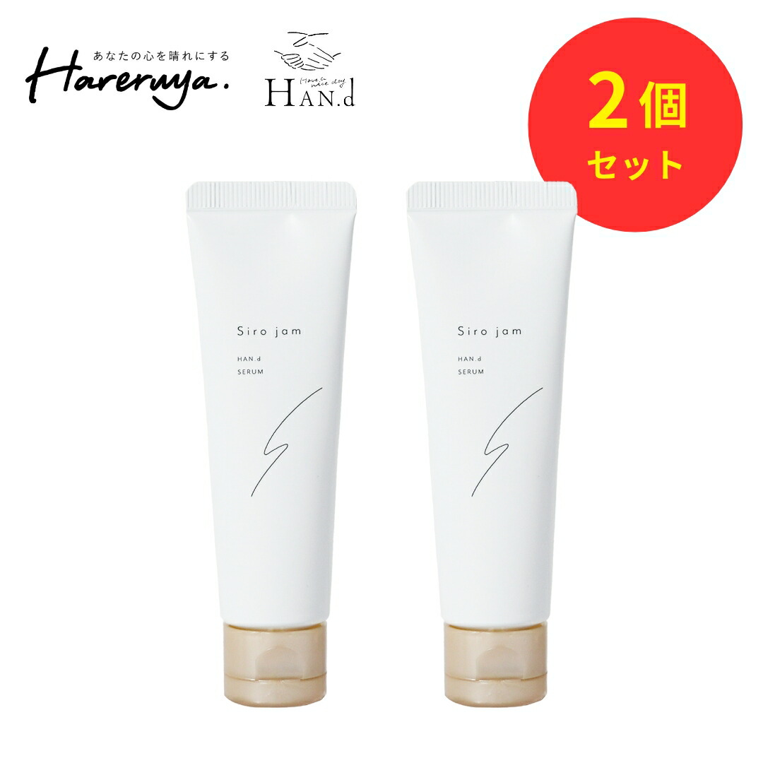 楽天市場】【年齢が出やすい手元ケア】 Sirojam シロジャム ハンド