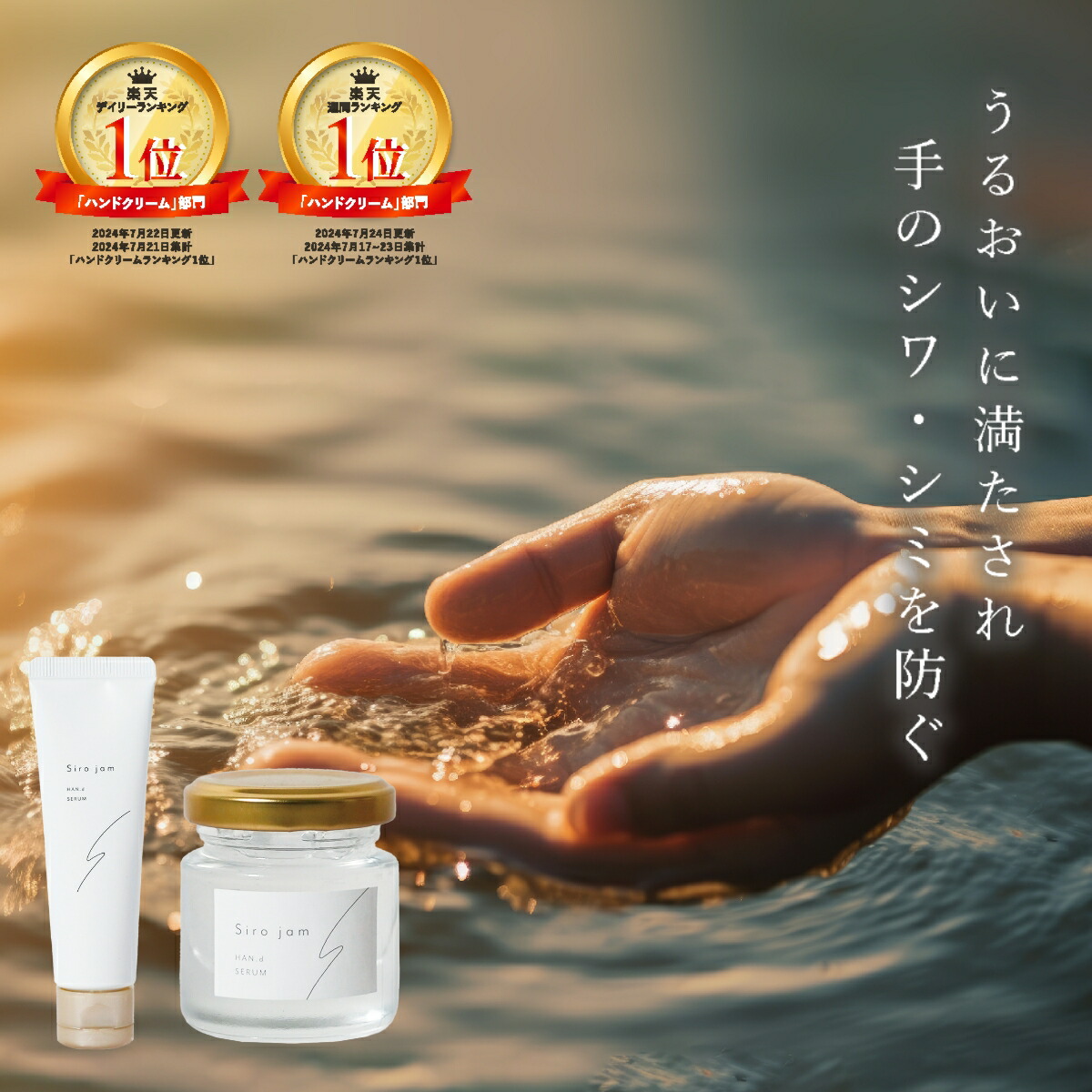 楽天市場】＼ エコバッグ プレゼント 中／ 【公式】 ハンドクリーム