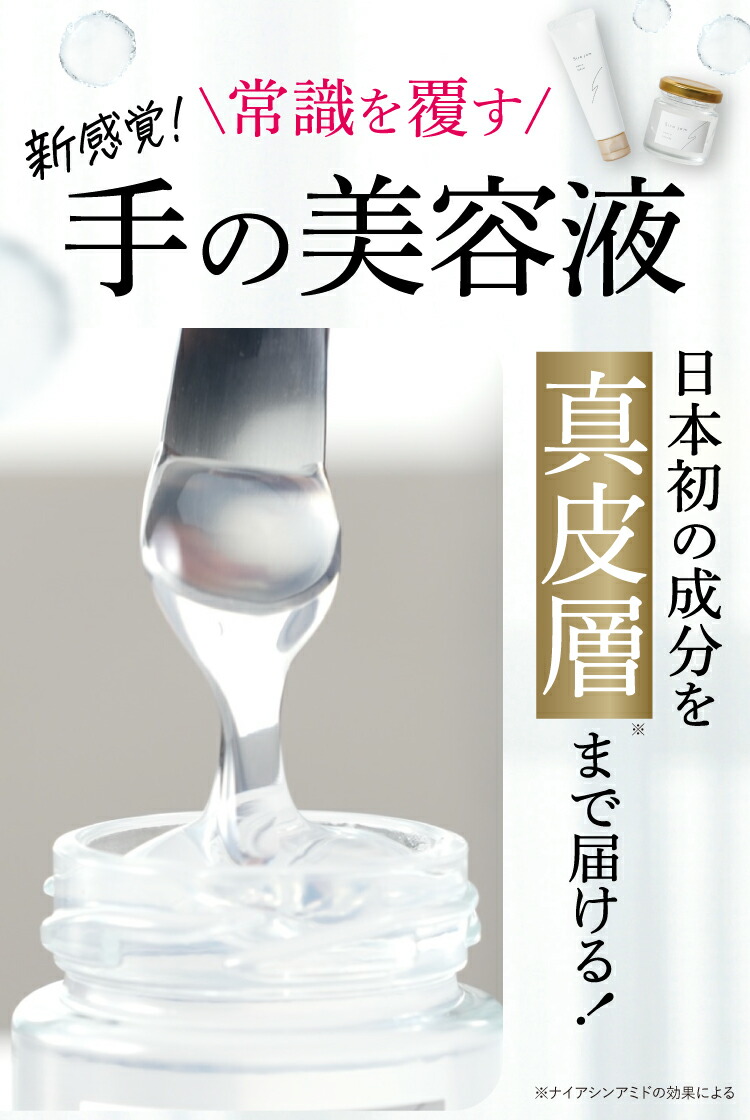 楽天市場】【年齢が出やすい手元ケア】 Sirojam シロジャム ハンド