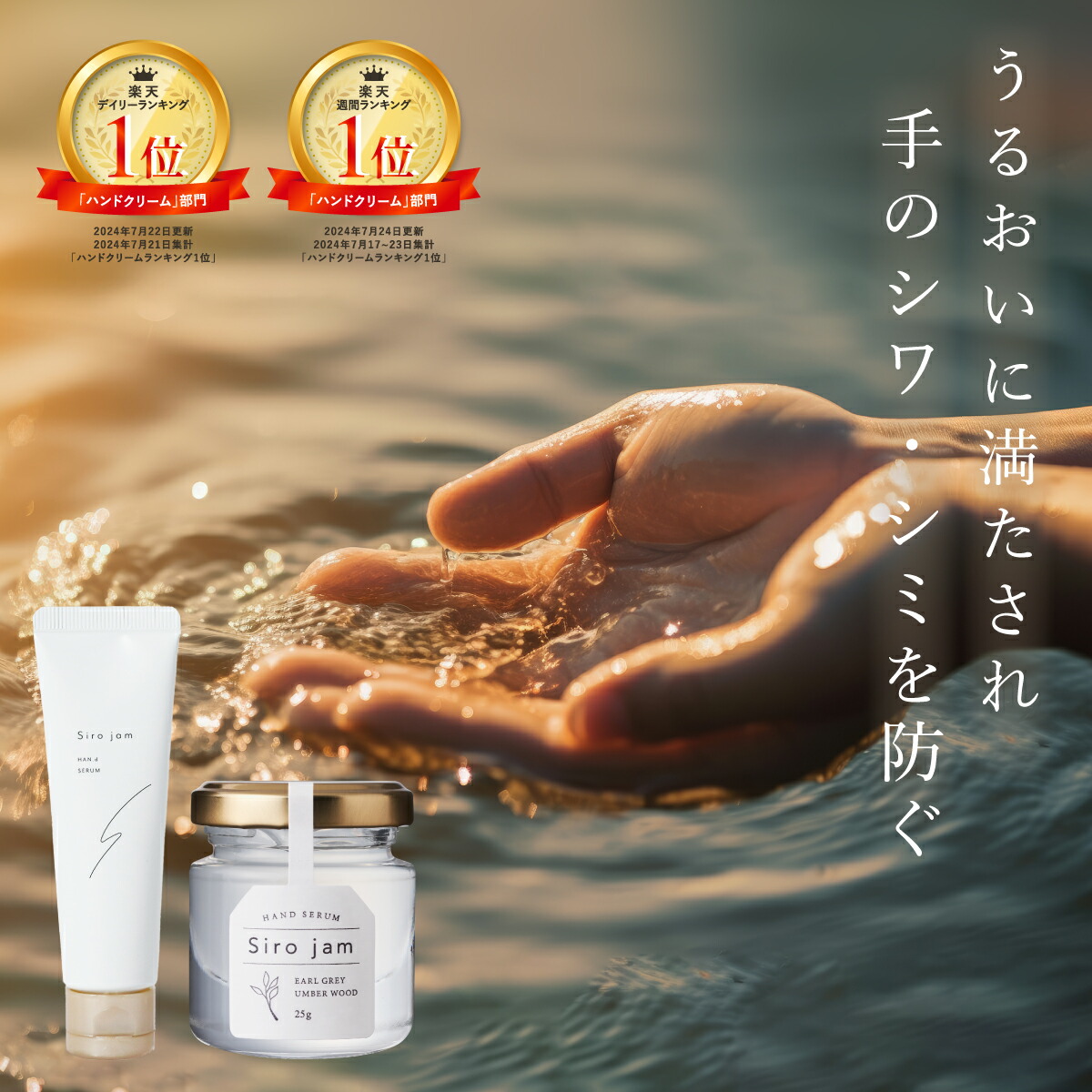 楽天市場】【年齢が出やすい手元ケア】 Sirojam シロジャム ハンド