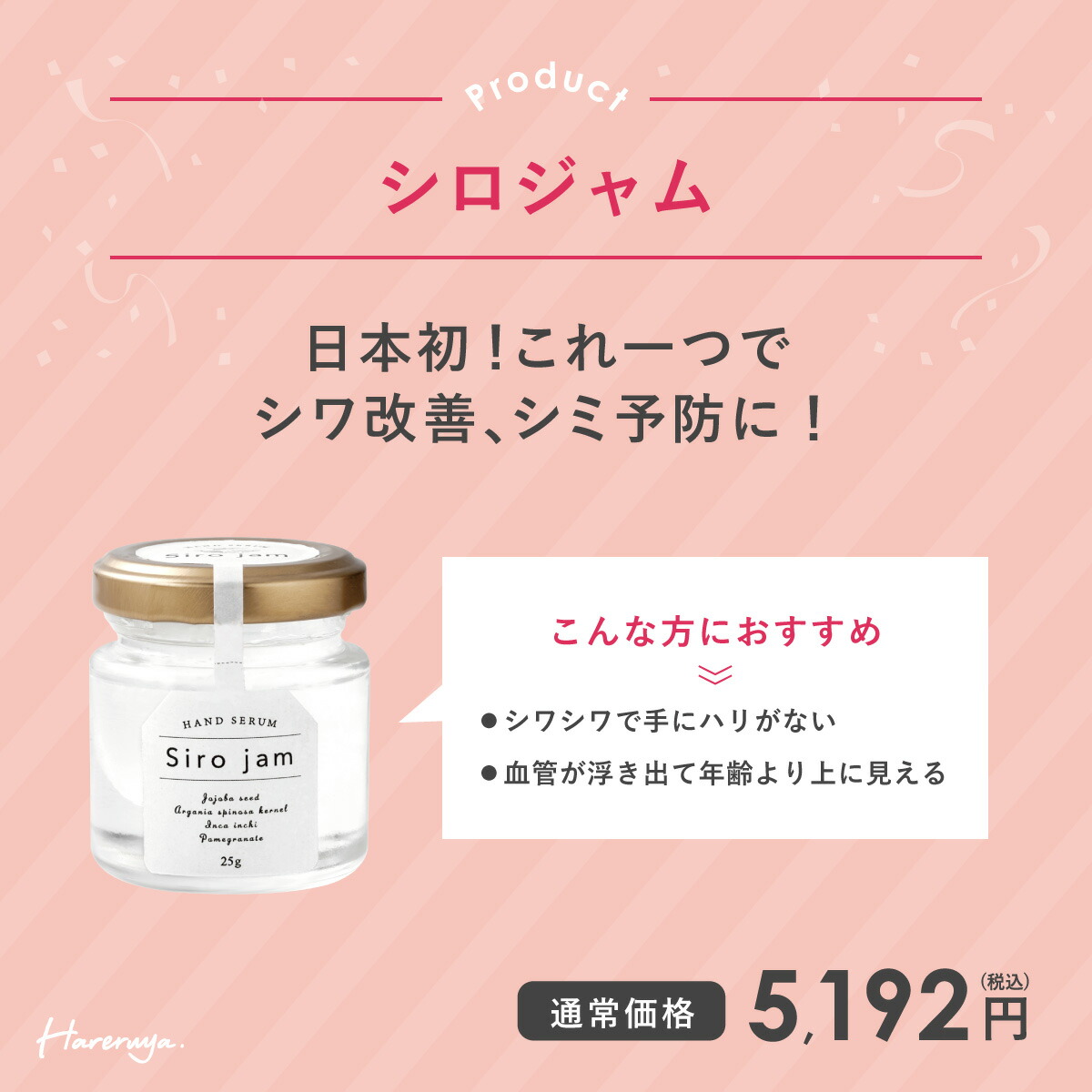 楽天市場】＼今セール限定割引／シロジャム、シロパテセット