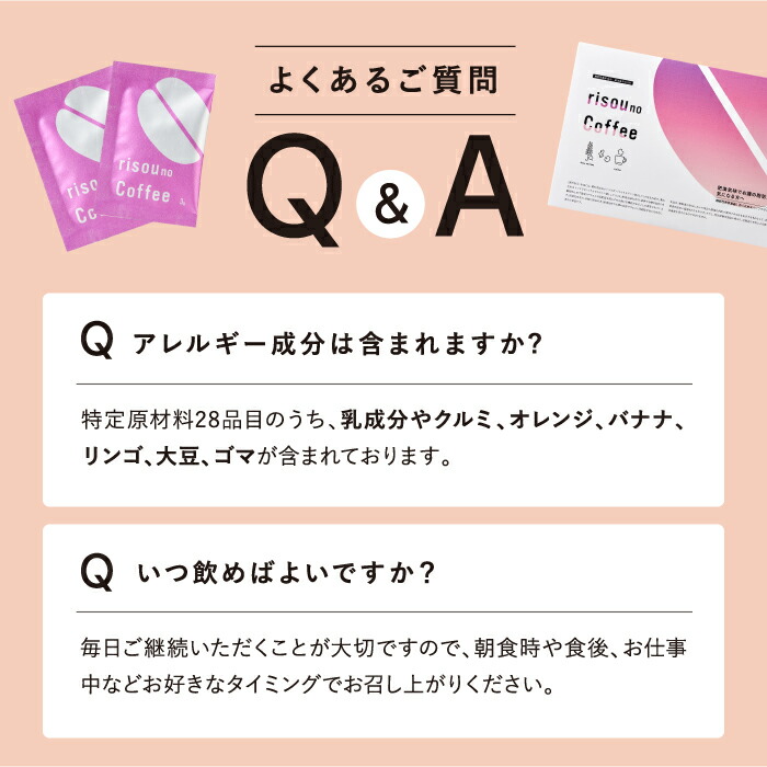 楽天市場】【公式】 理想の私をつくる減量コーヒー risounoCoffee 機能