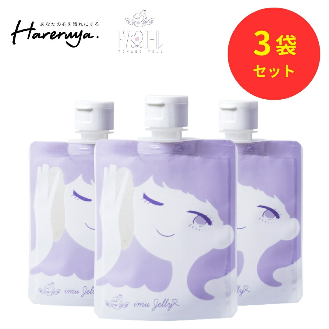 楽天市場】☆【 公式 】 トワニエール imuJelly イミュゼリー 150g