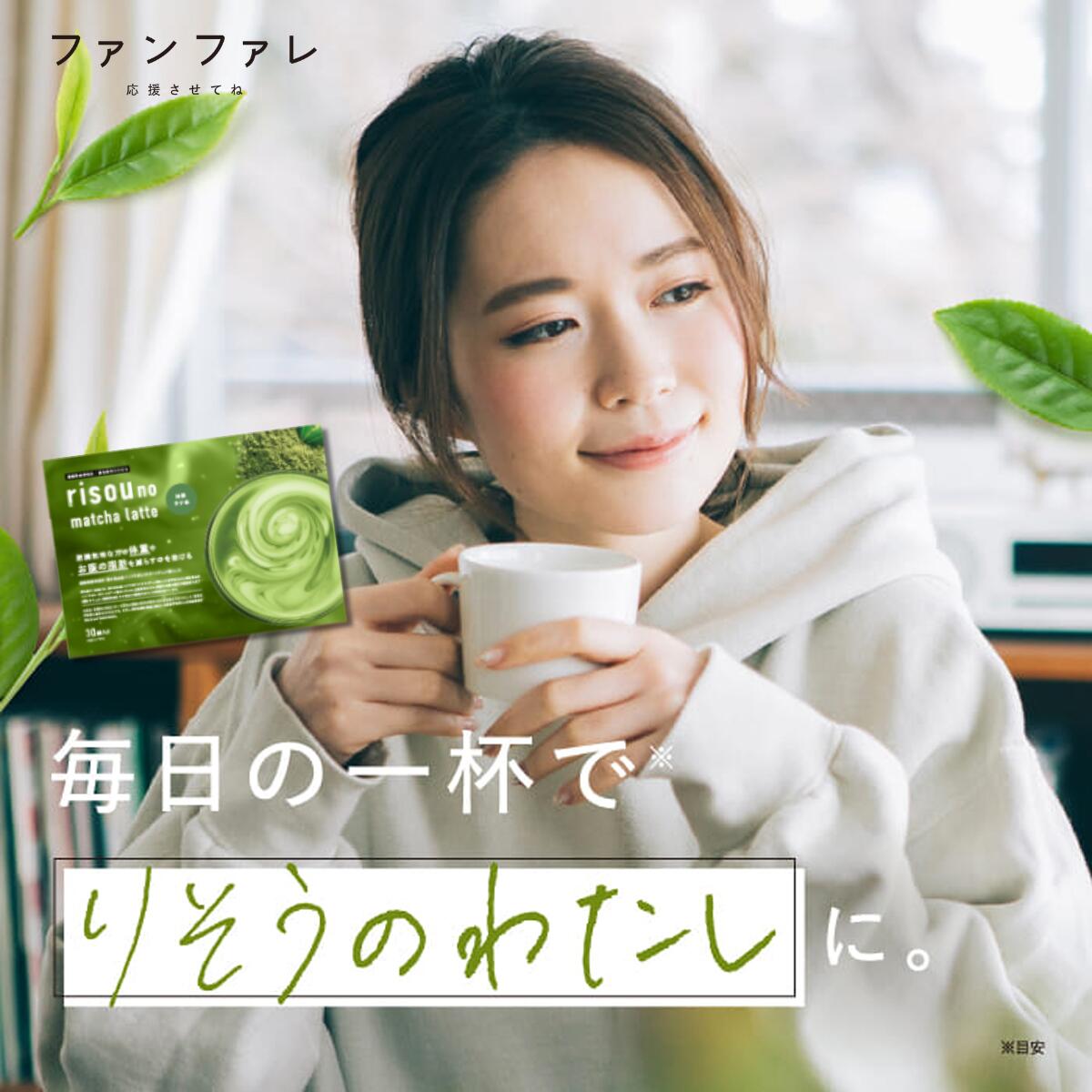 楽天市場】【お腹の脂肪を減らすのを助ける】 【公式】 りそうの抹茶