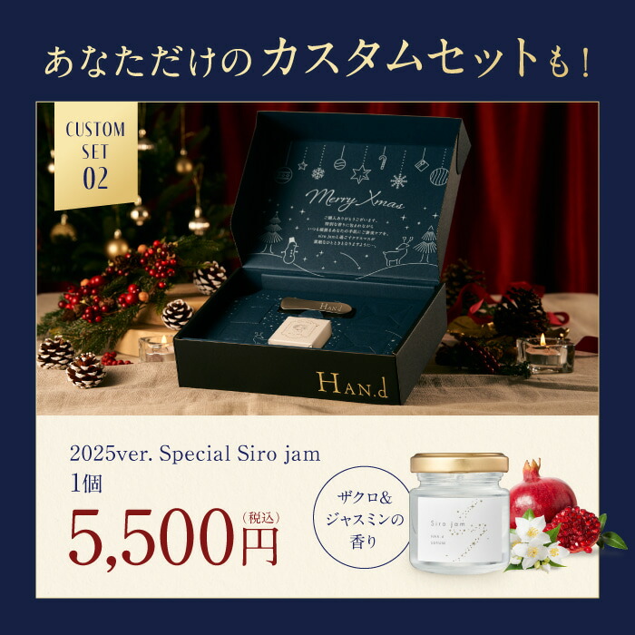 楽天市場】＼ エコバッグ プレゼント 中／ 【 数量限定 】HAN.d 公式