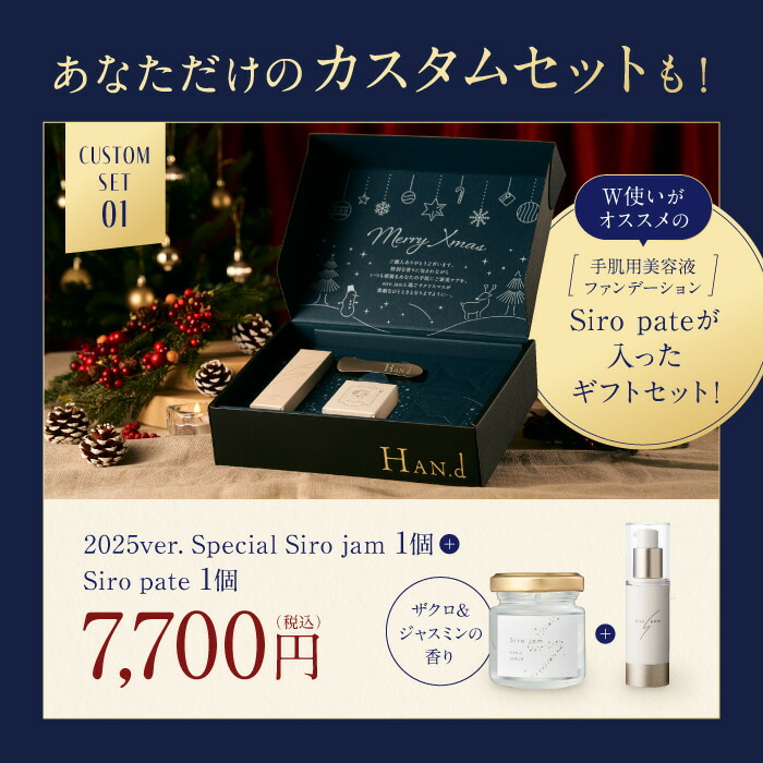 楽天市場】＼ エコバッグ プレゼント 中／ 【 数量限定 】HAN.d 公式