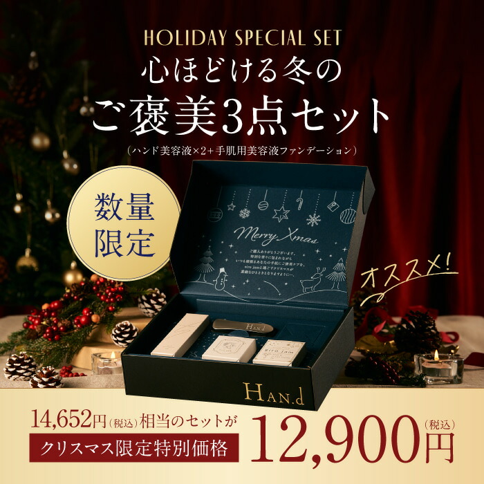 楽天市場】【 数量限定 】HAN.d 公式 Siro jam Siro pate クリスマス