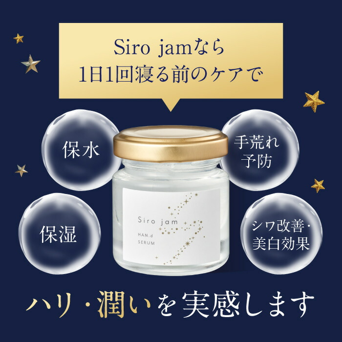 楽天市場】【 数量限定 】HAN.d 公式 Siro jam Siro pate クリスマス