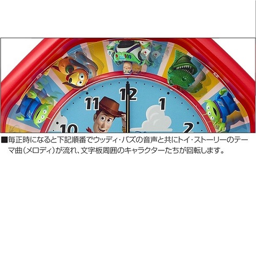 楽天市場】リズム時計工業 ディズニー トイ・ストーリー からくり