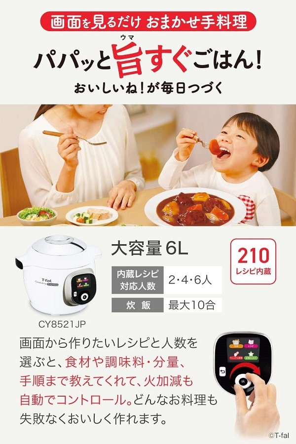 楽天市場】210種類レシピ内蔵 ティファール 電気圧力鍋 クック