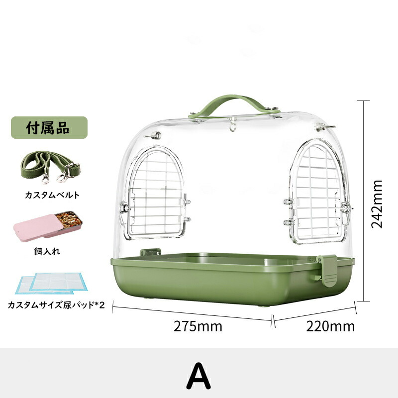 楽天市場】鳥かご お出かけバッグ キャリーケージ インコの外かご 携帯