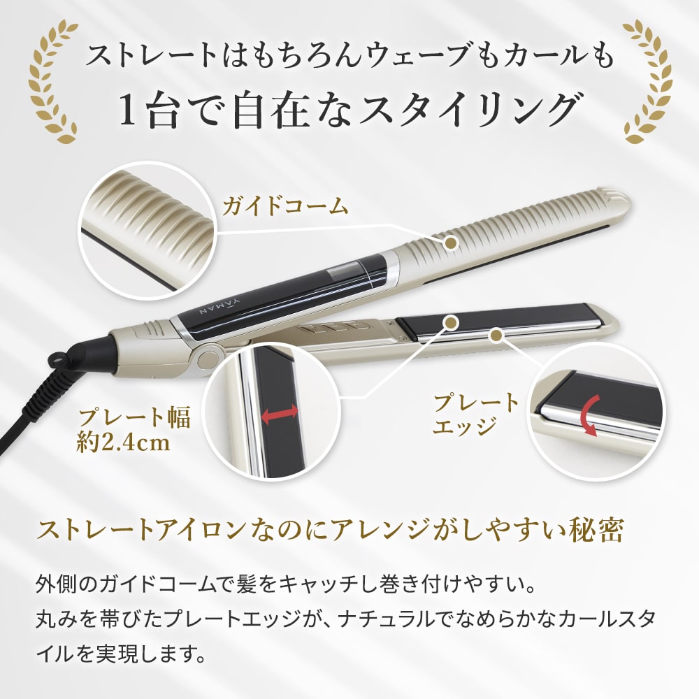 楽天市場】YAMAN ヤーマン スムースアイロンフォトイオン プラス