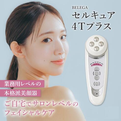 楽天市場】【正規品販売店】【シリアル付＆保証付】ベレガ セルキュア