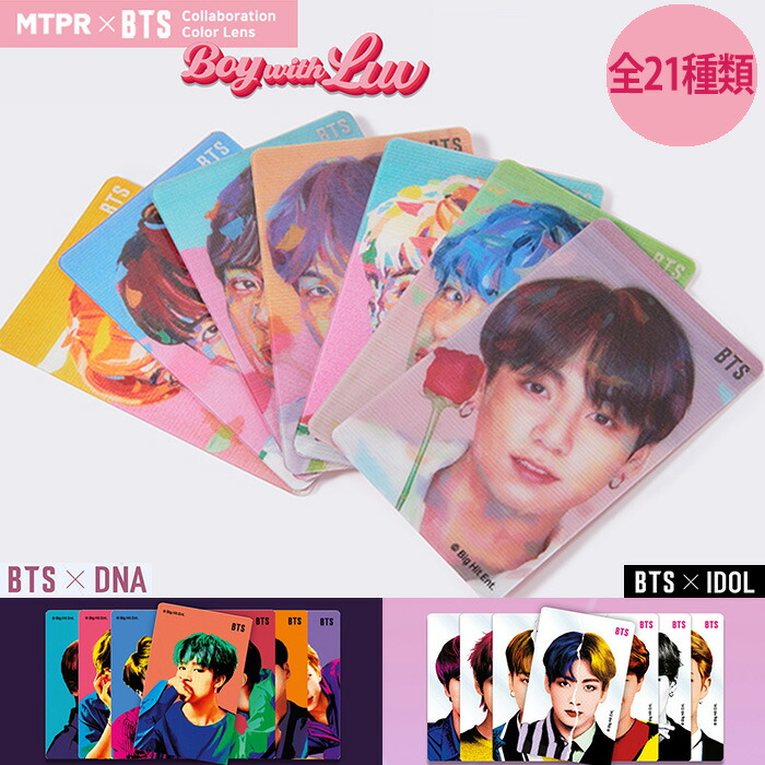 楽天市場】【数量限定】 BTS 防弾少年団 フォトカード 全21種