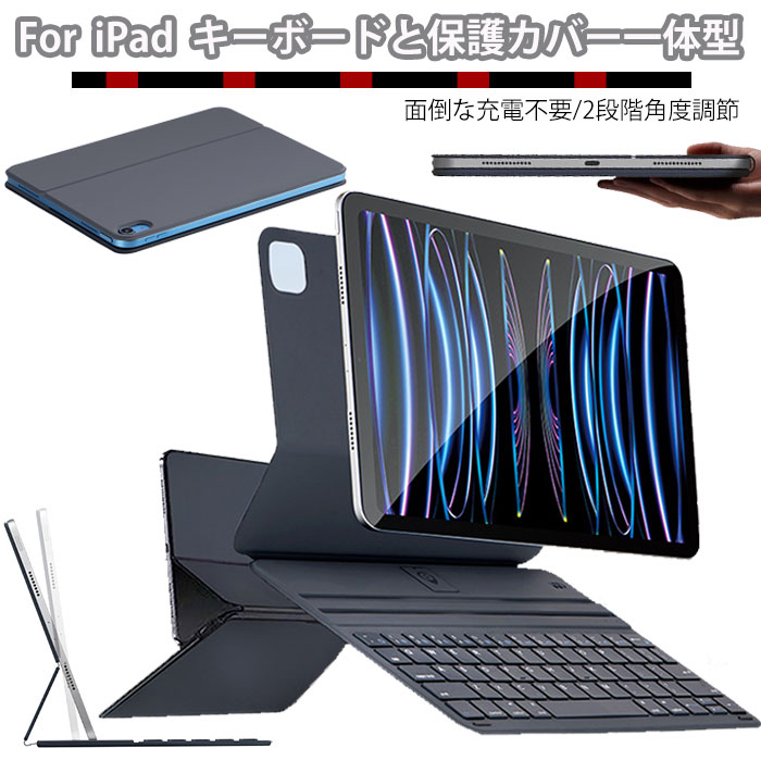 iPad Air第7世代」の人気商品一覧 | 安い商品を通販サイトから探す