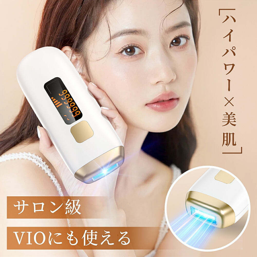 楽天市場】脱毛器 脱毛 光美容器 メンズ VIO 髭 フラッシュ 口コミ IPL