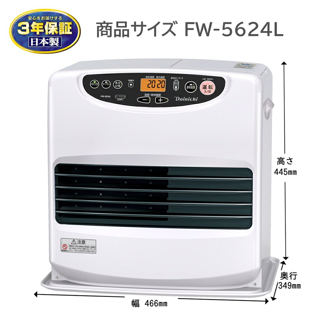 楽天市場】【3年保証 / 日本製】 ファンヒーター 石油ファンヒーター