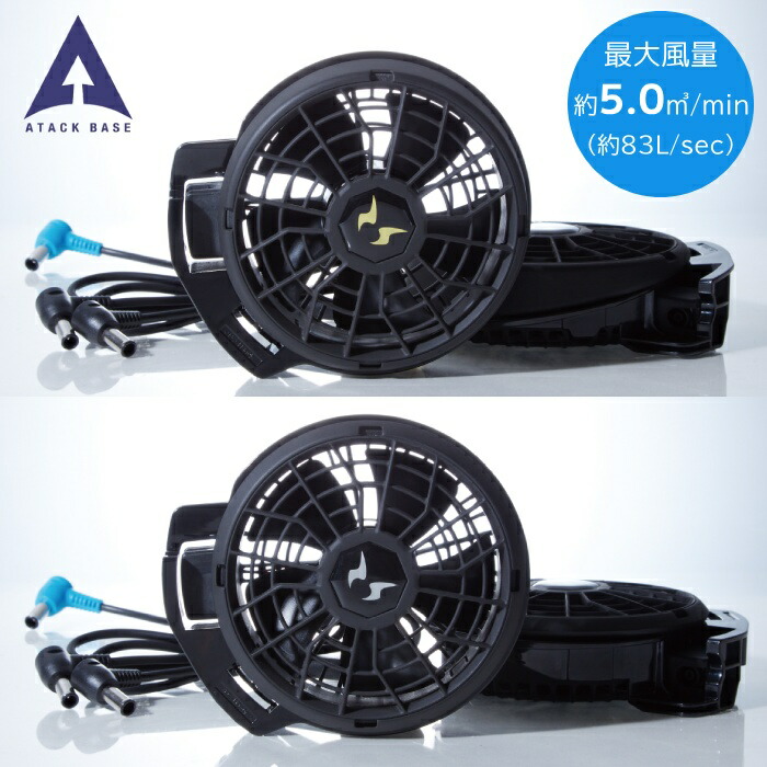 楽天市場】空調風神服用 空調 服 24V仕様 ファン 2個セット ななめ
