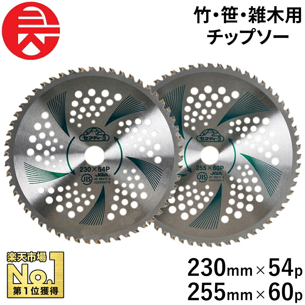 楽天市場】【 50%OFF☆先着クーポン3/1限定 】 セフティー3 竹・笹