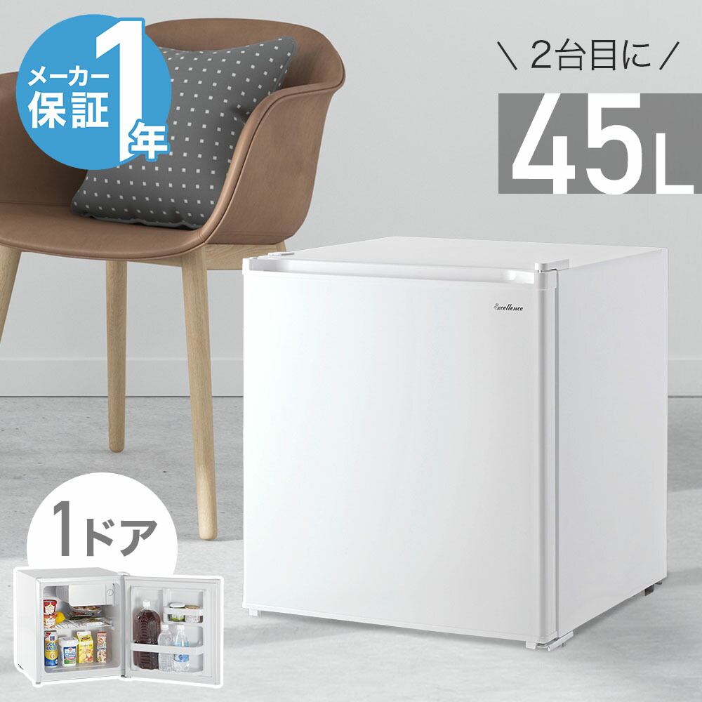 楽天市場】冷蔵庫 小型 ミニ冷蔵庫 45L 1ドア 右開き スリム ミニ