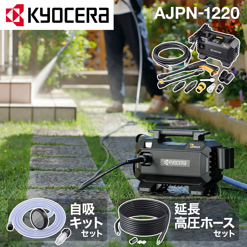 楽天市場】【 50%OFF☆先着クーポン3/1限定 】 KYOCERA 高圧