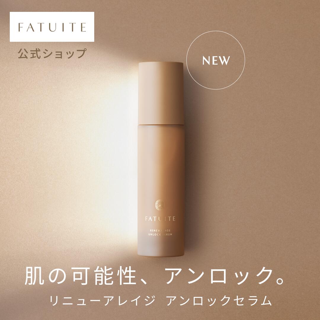 楽天市場】リニューアレイジ アンロックセラム 引き締め 美容液 ハリ