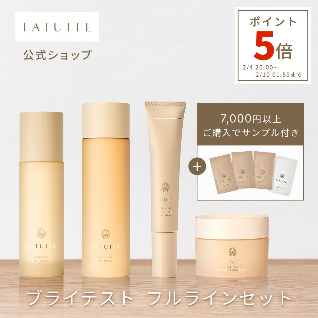 トライアルセット・サンプル FATUITE BRIGHTEST ADVANCED SUPPLEMENT