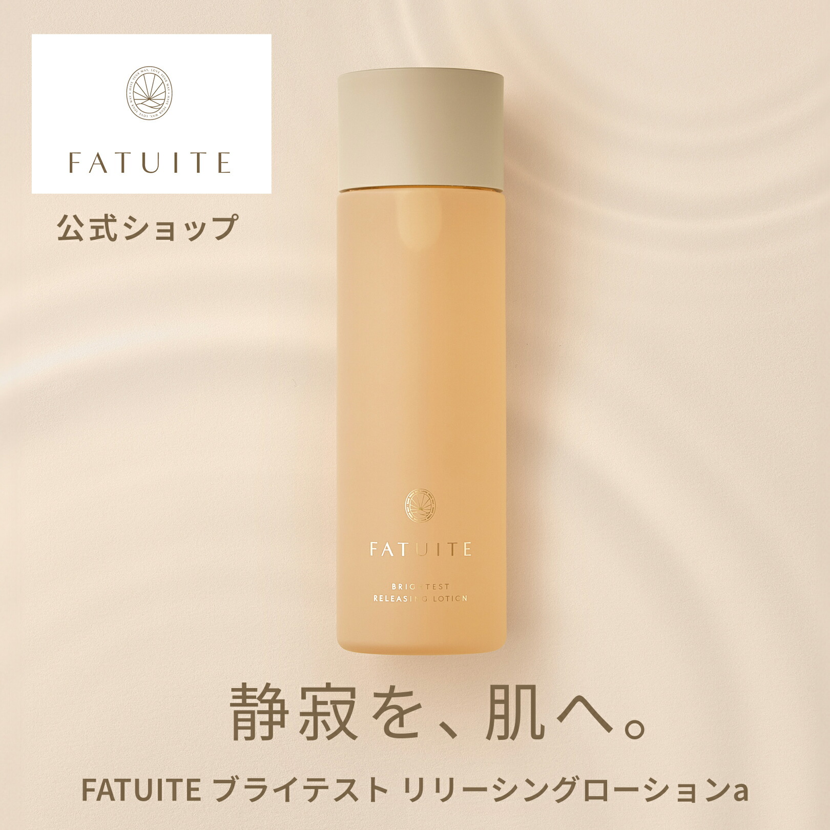 楽天市場】ブライテスト ファーストエッセンスa リリーシング