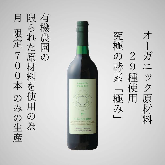 楽天市場】【世界4カ国で販売】酵素ドリンク 無添加 オーガニック