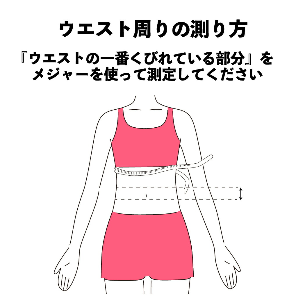 楽天市場】メッシュベルト（ブラック）｜FAVOLINK ウエストシェイパー