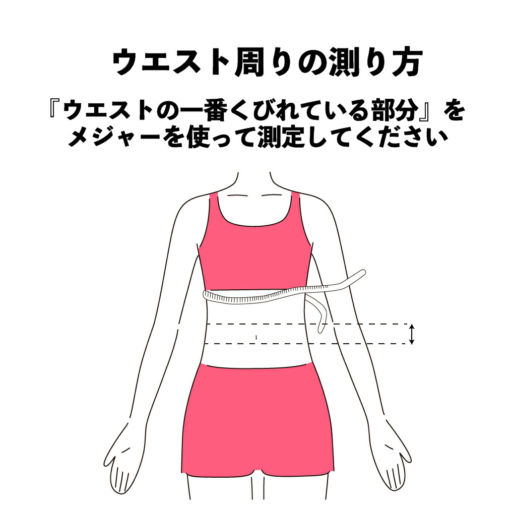 楽天市場】RVベルト（ブラック）｜FAVOLINK ウエストシェイパー