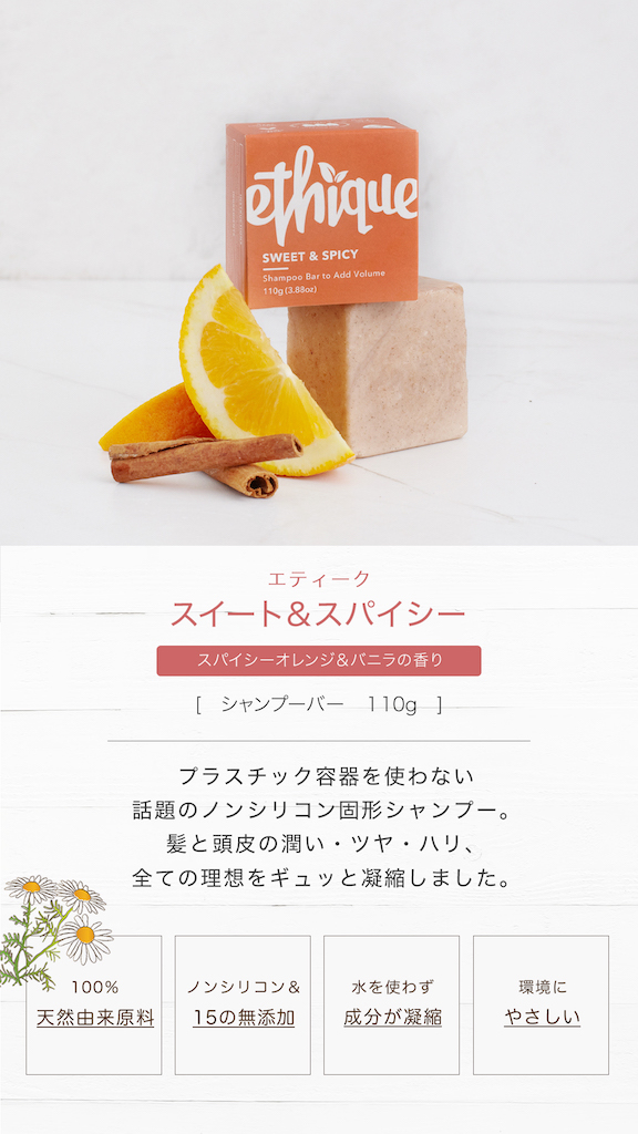 楽天市場】【公式】エティーク 単品【楽天1位】シャンプー バー