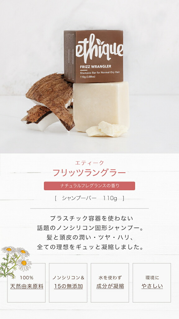 楽天市場】【公式】エティーク 単品【楽天1位】シャンプー バー