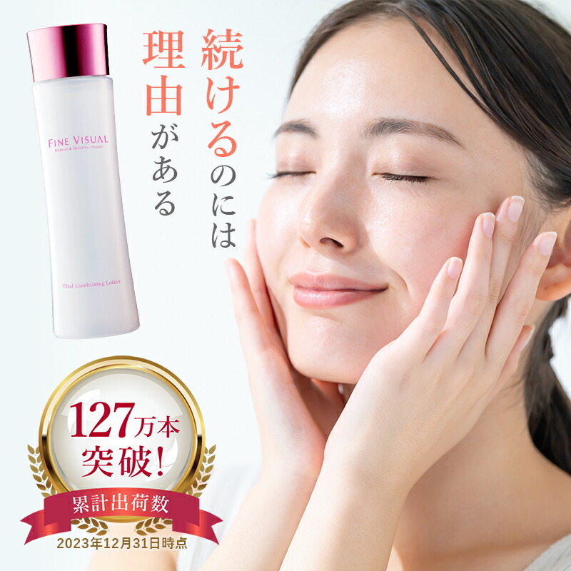 楽天市場】送料無料 化粧水 ローション 美容液 スキンケア 保湿 乾燥