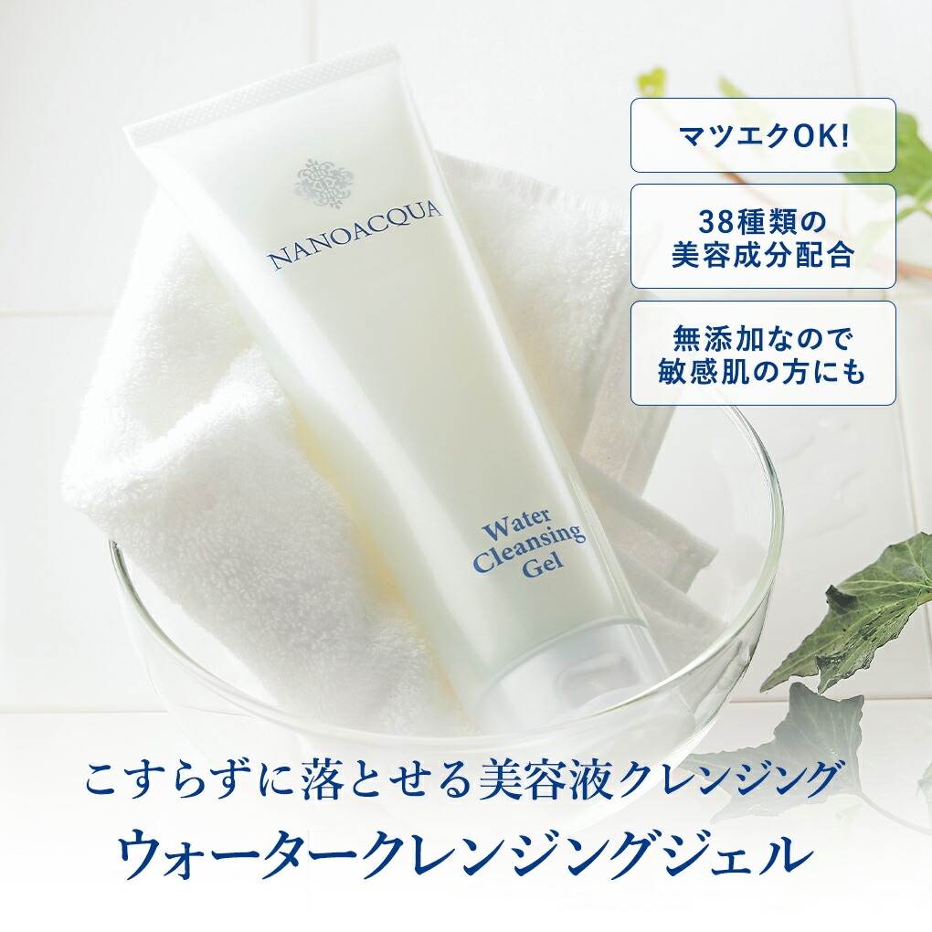 楽天市場】クレンジング メイク落とし ジェル 洗顔 キメ すっきり