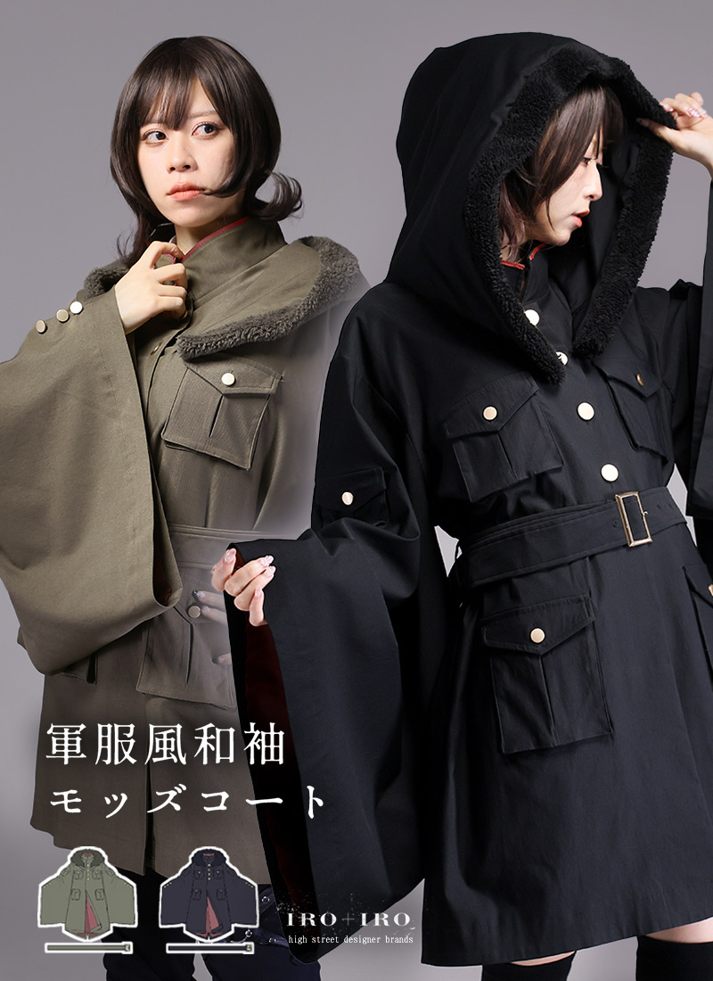 楽天市場】【最短即日出荷】軍服風和袖モッズコート|Favorite