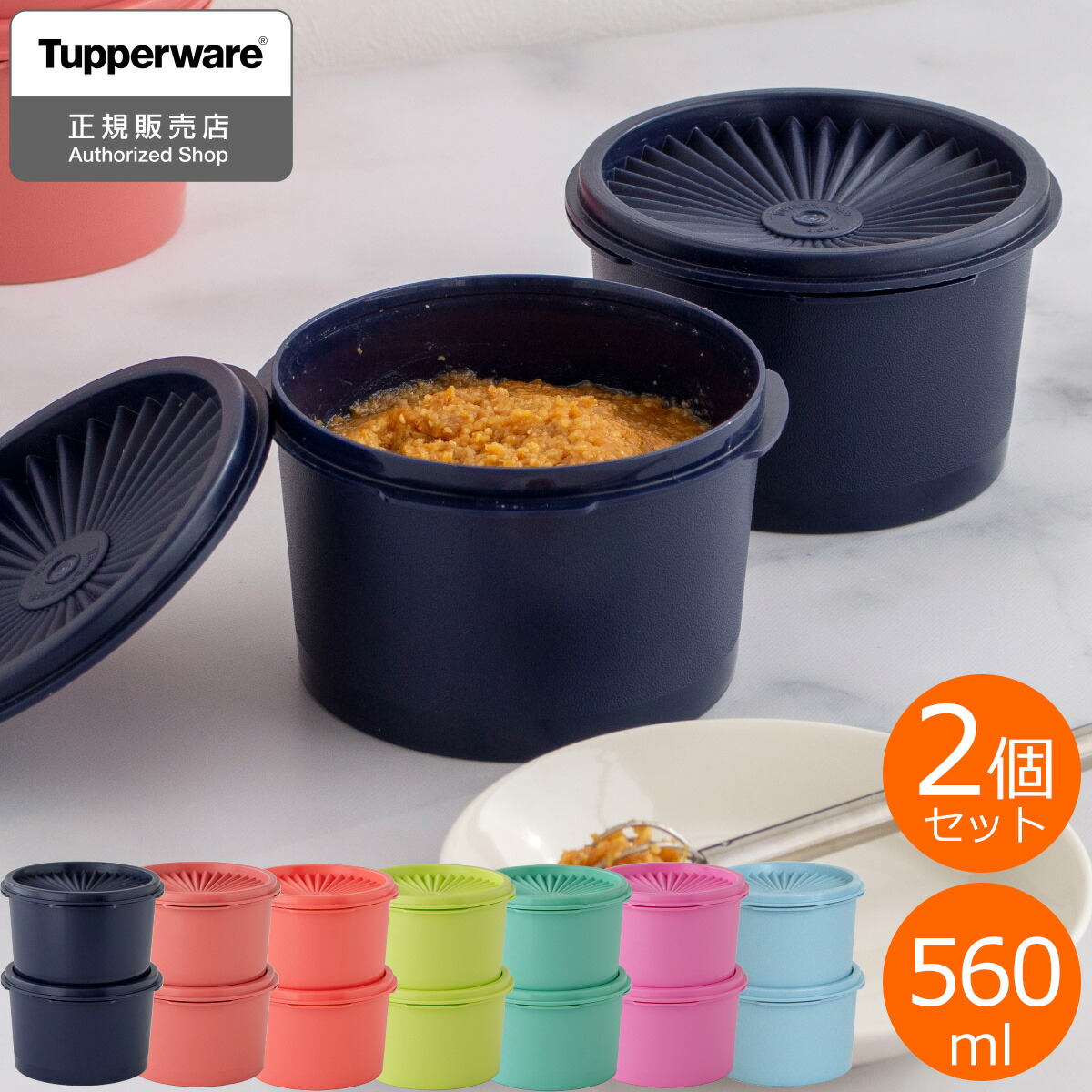 取扱終了】タッパーウェア Tupperware ミニデコレーター2個セット